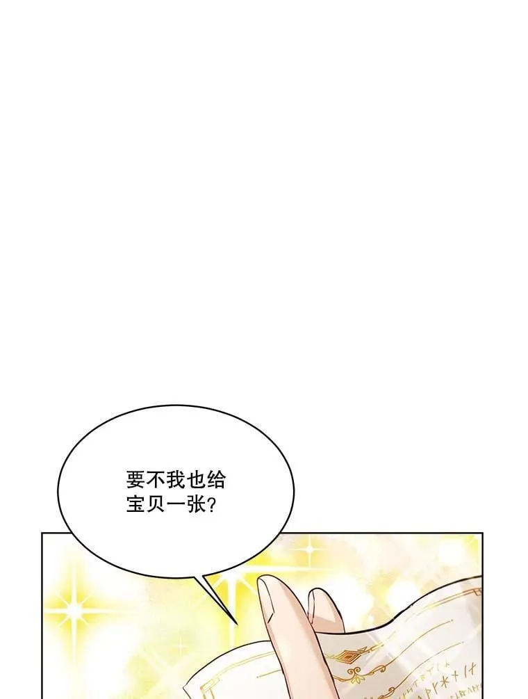 54.得到银狐 第35页