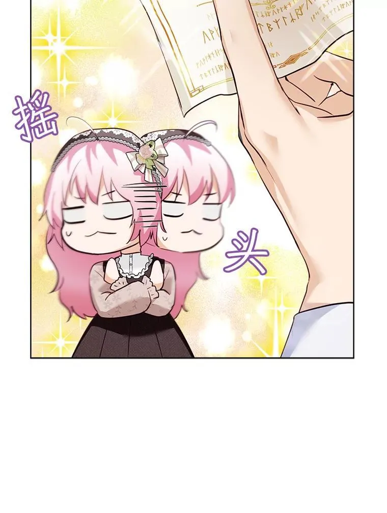 54.得到银狐 第36页