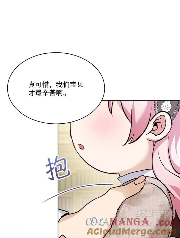 54.得到银狐 第37页