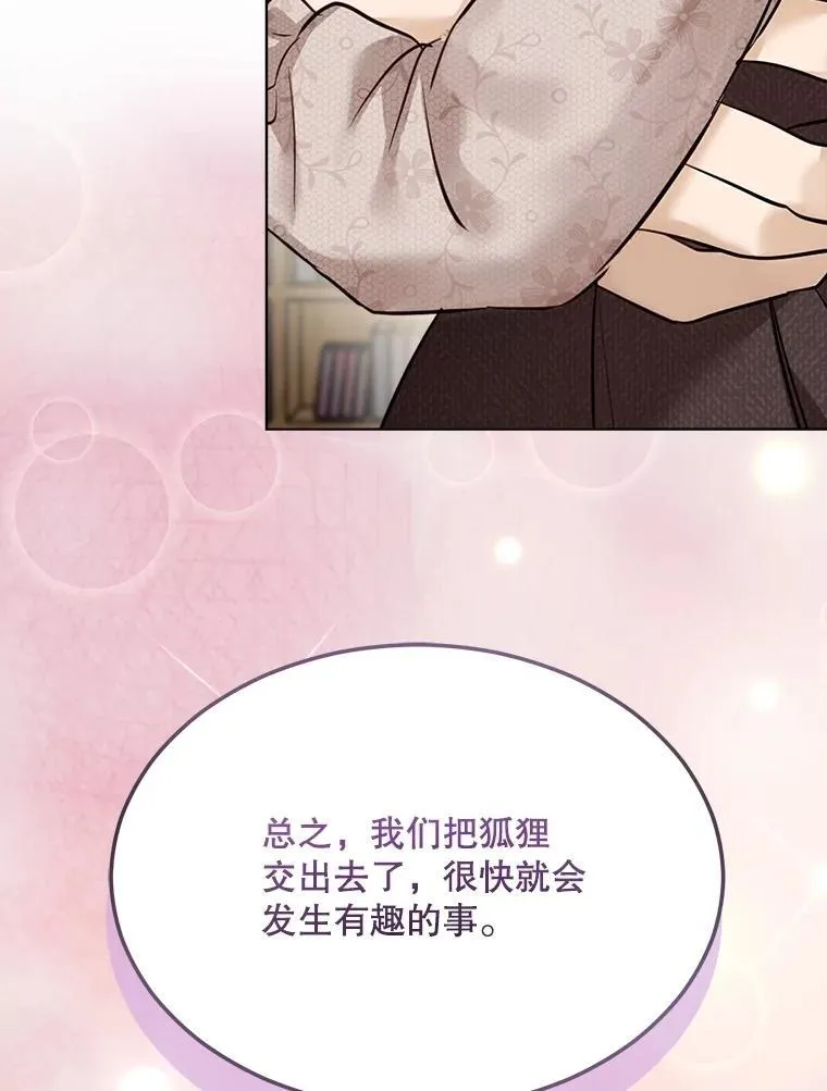54.得到银狐 第38页
