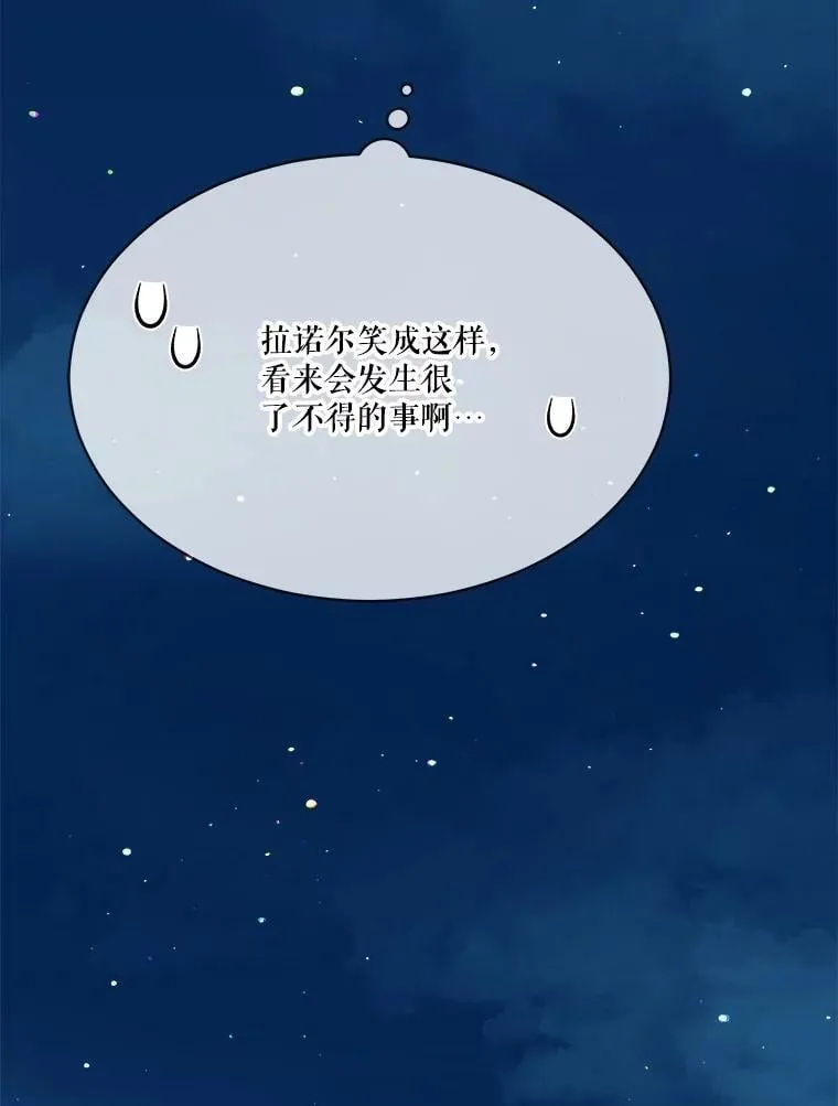 54.得到银狐 第43页