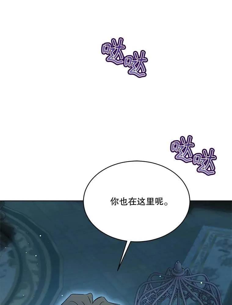 54.得到银狐 第52页
