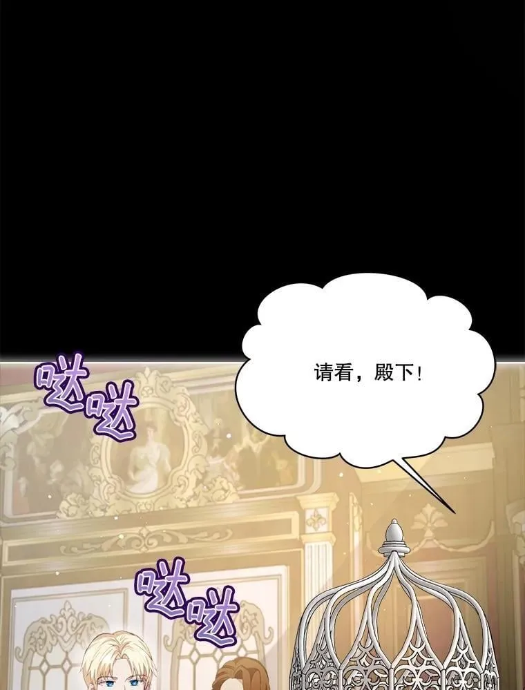 54.得到银狐 第58页