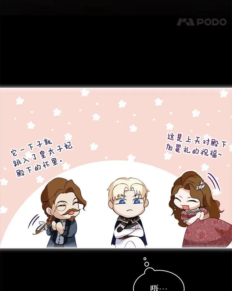 54.得到银狐 第64页