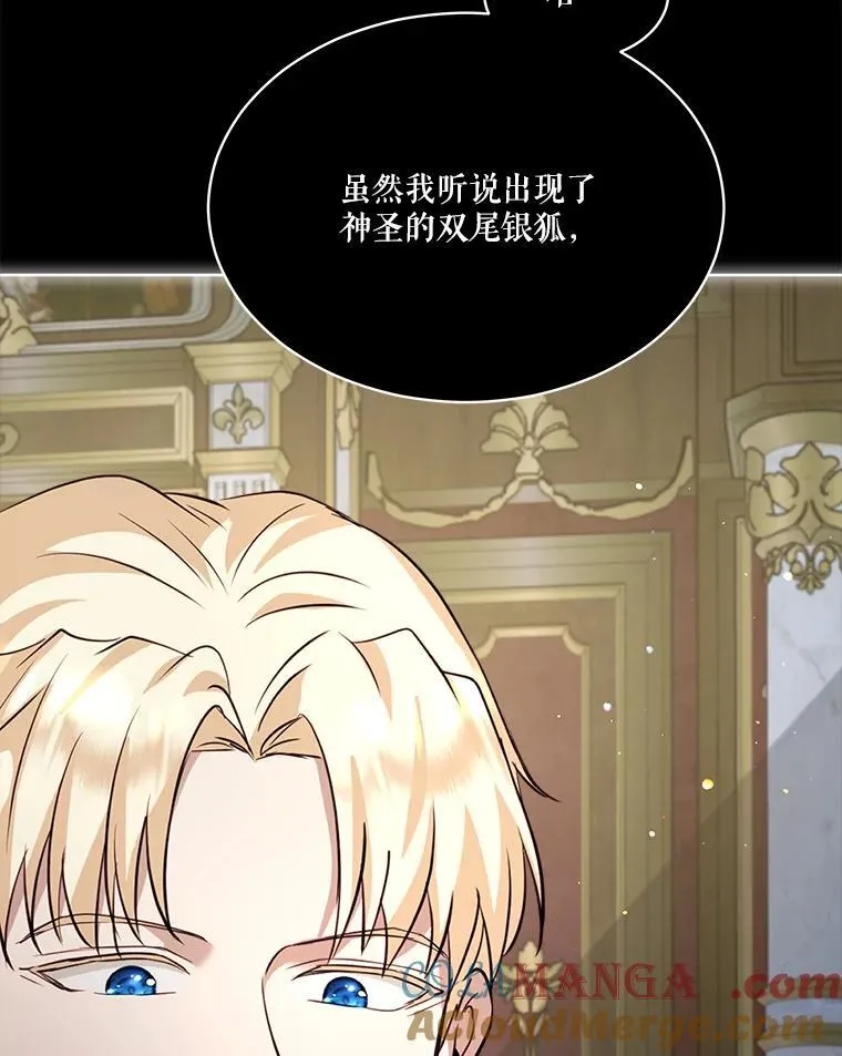 54.得到银狐 第65页