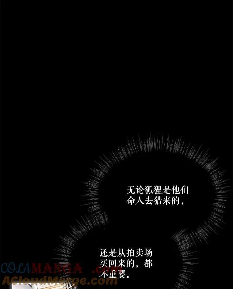54.得到银狐 第69页