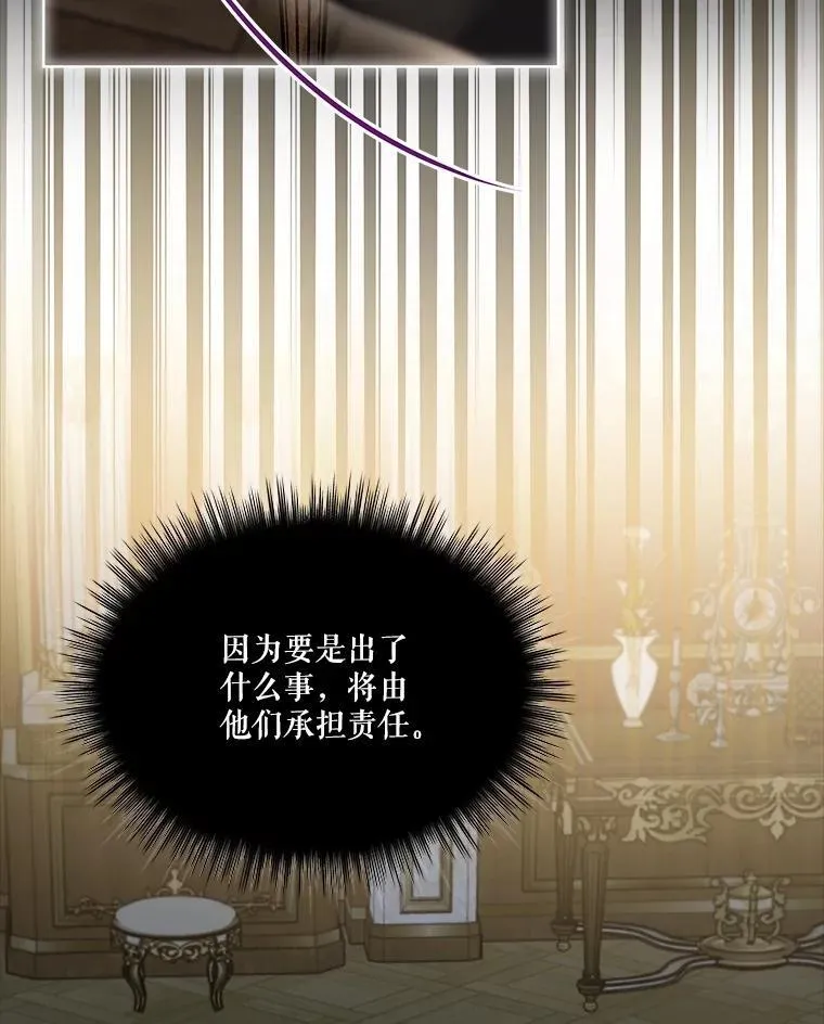 54.得到银狐 第71页