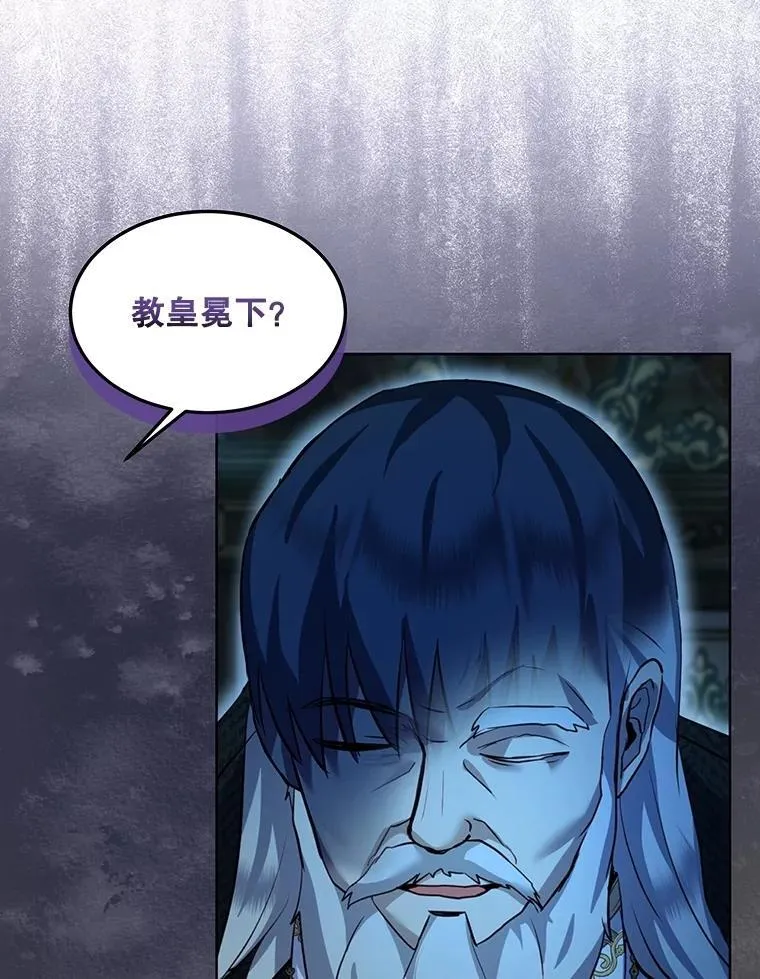 54.得到银狐 第84页