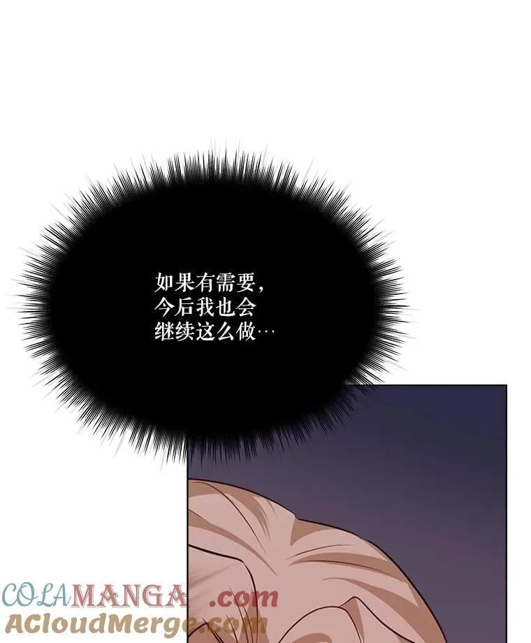 54.得到银狐 第93页