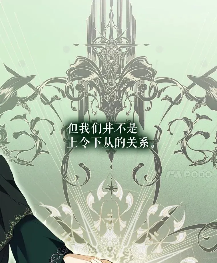 54.得到银狐 第95页