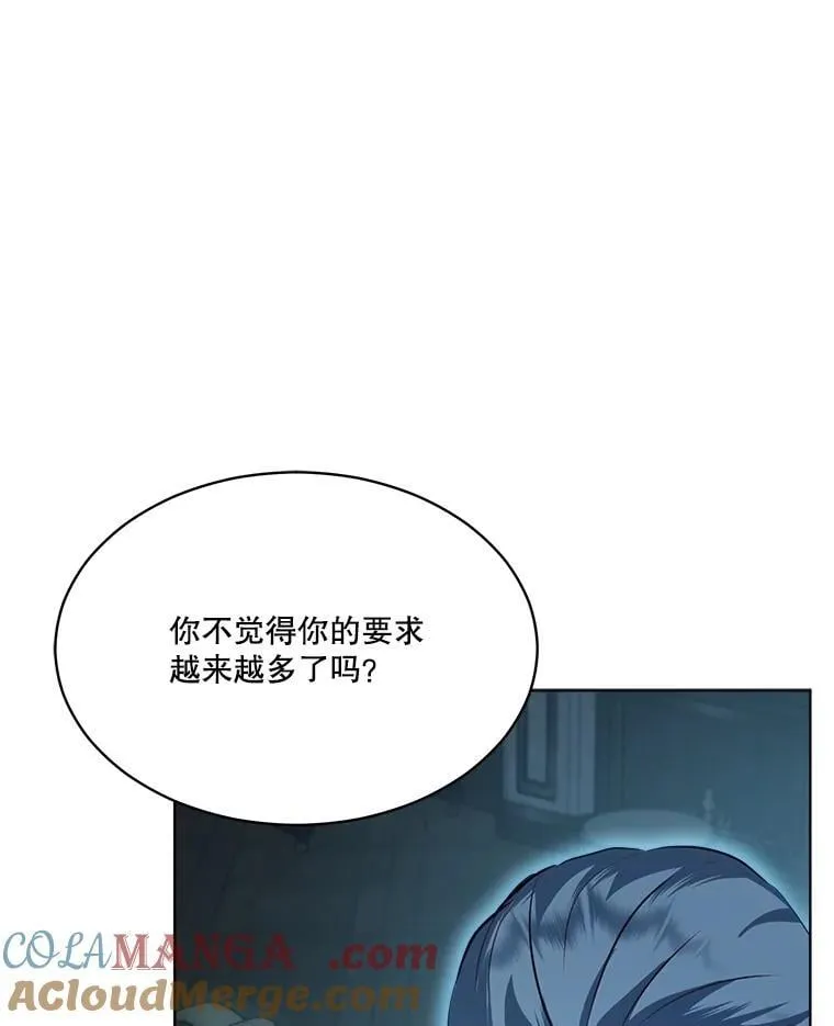 54.得到银狐 第97页