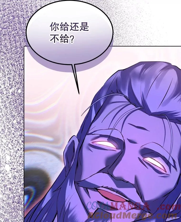 54.得到银狐 第101页