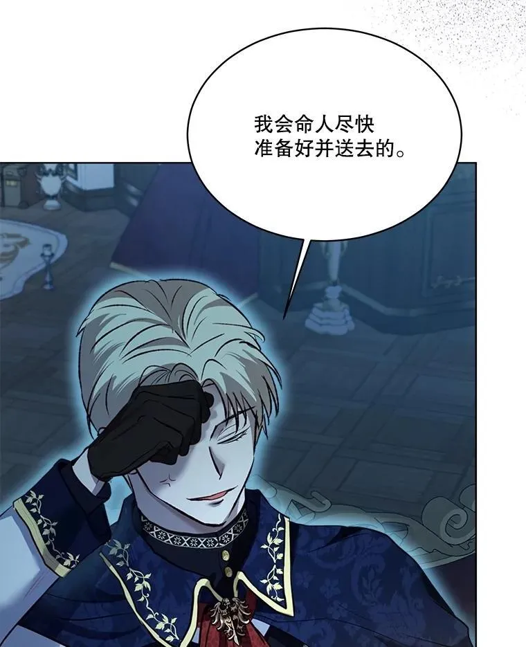54.得到银狐 第103页