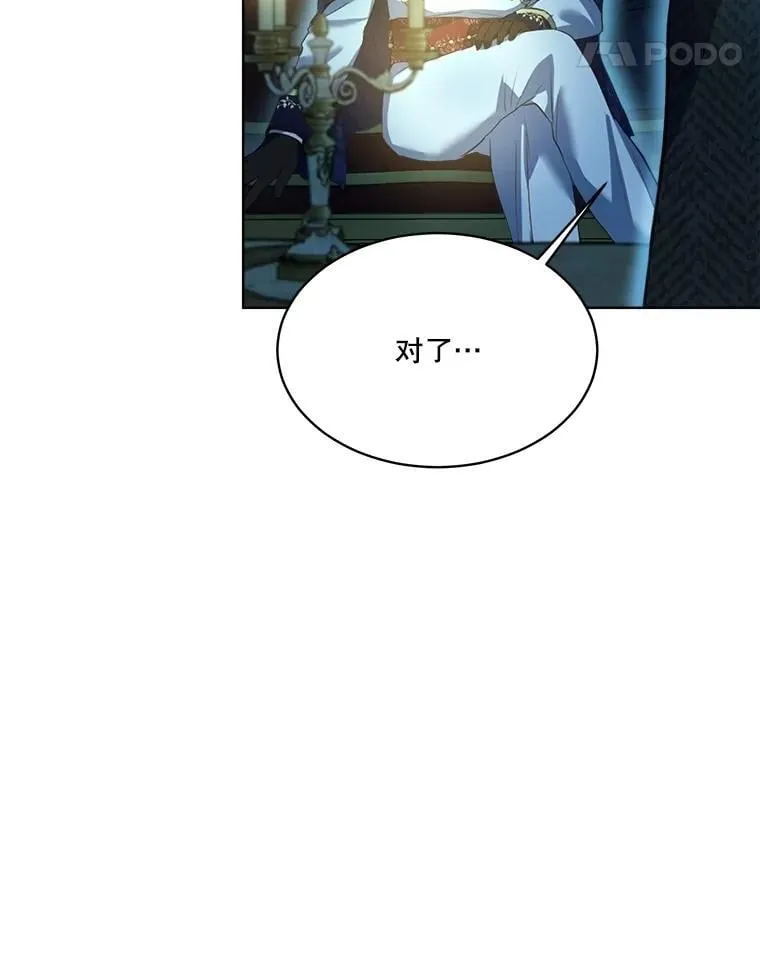 54.得到银狐 第106页
