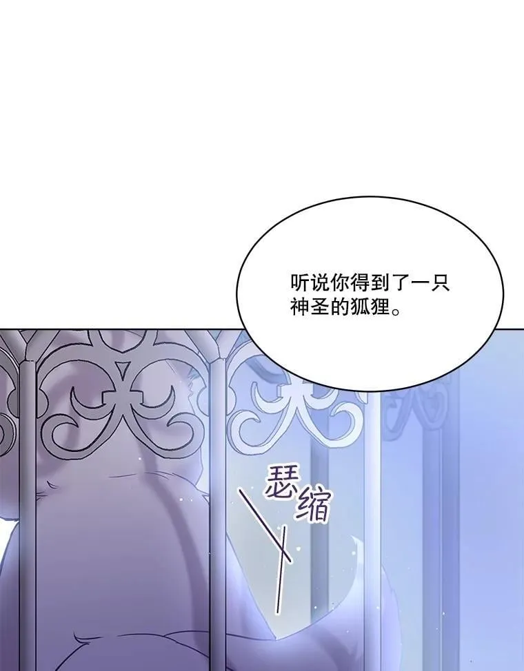 54.得到银狐 第107页