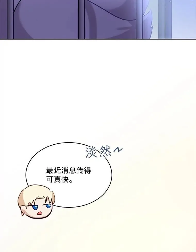54.得到银狐 第108页