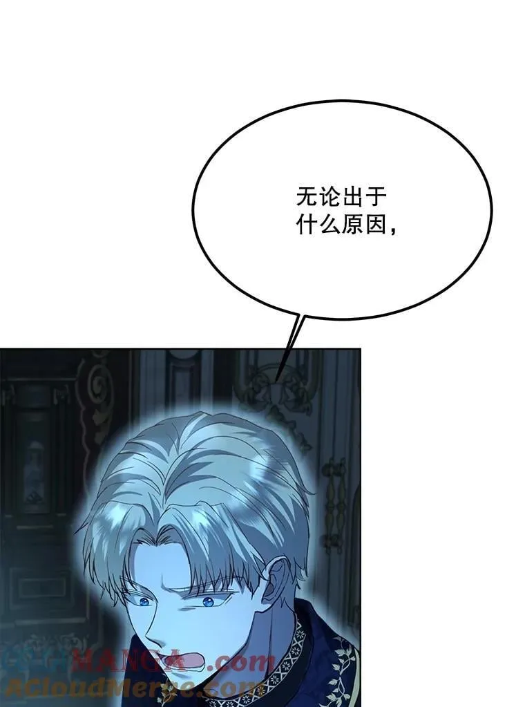 54.得到银狐 第113页