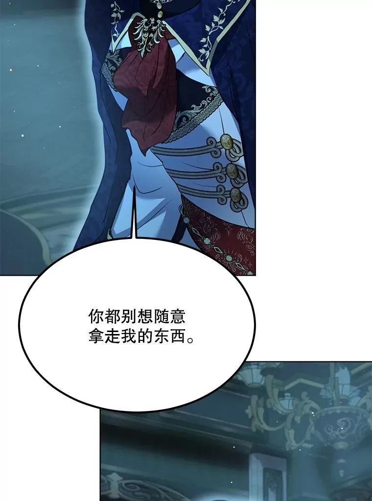54.得到银狐 第114页