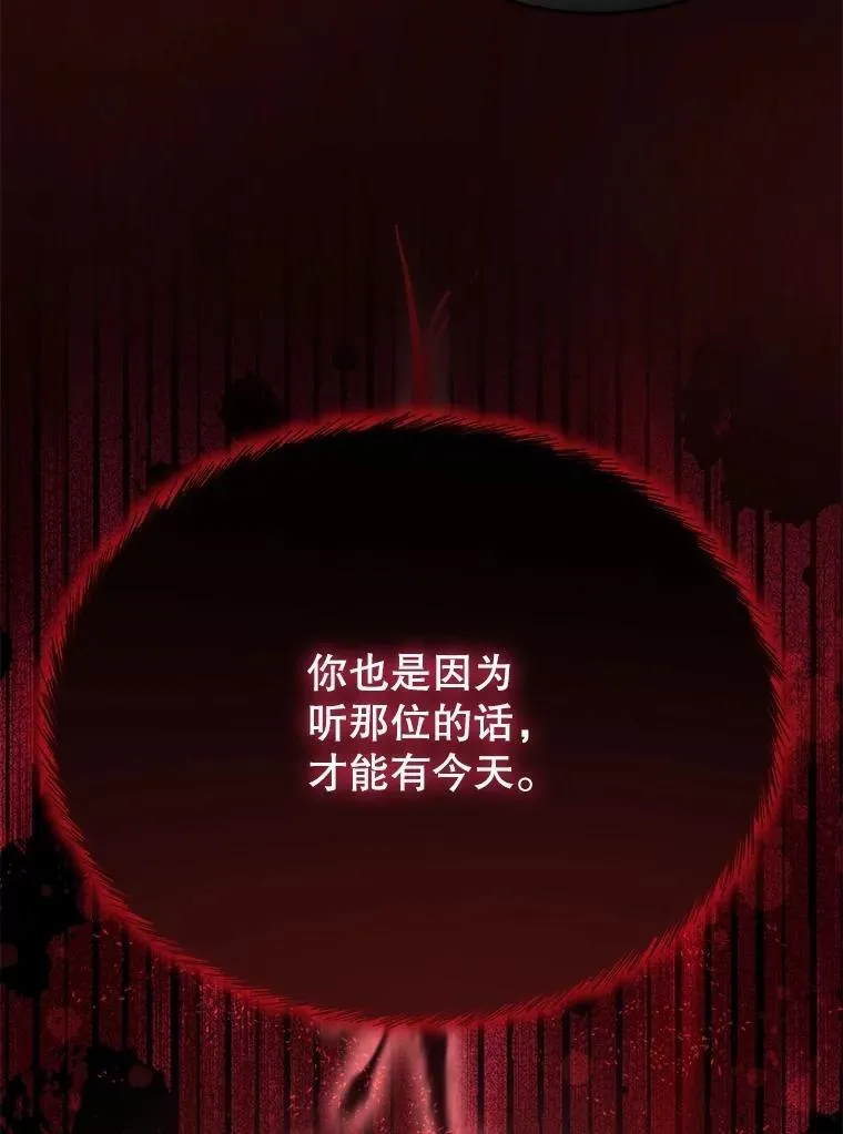 54.得到银狐 第116页
