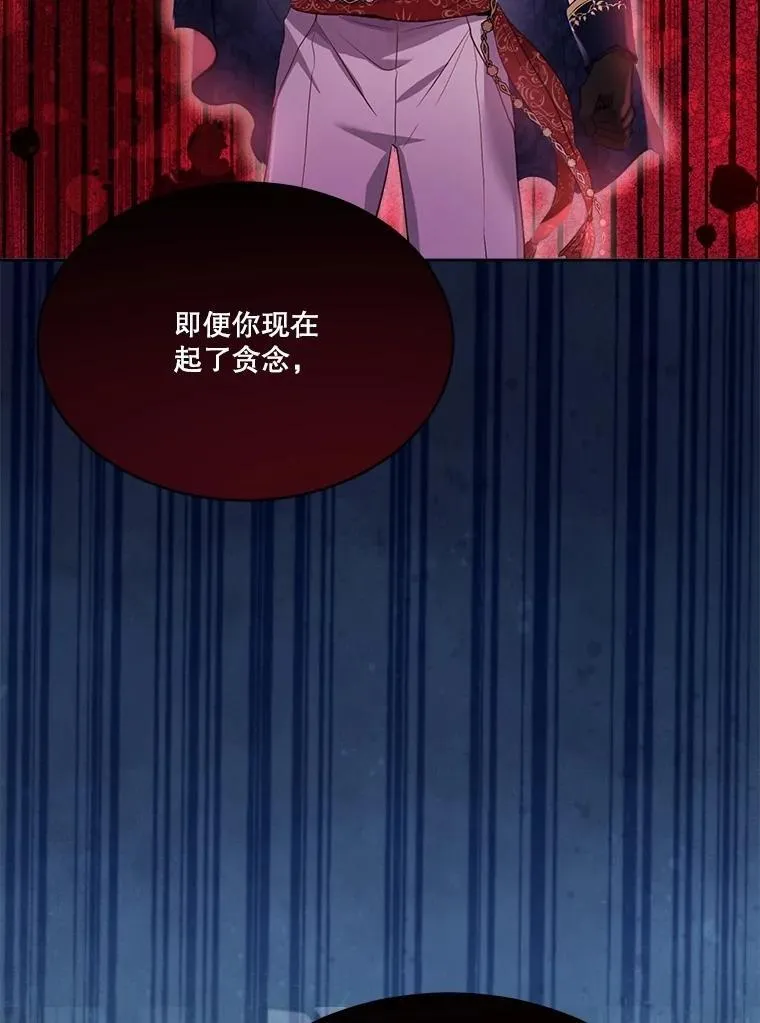 54.得到银狐 第118页