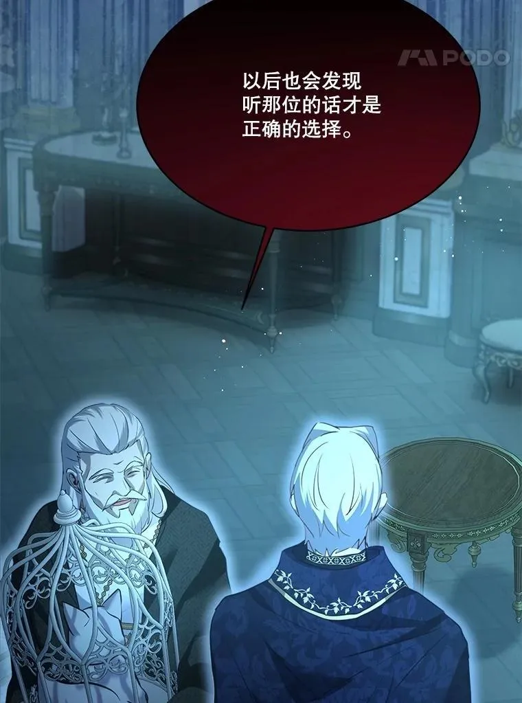 54.得到银狐 第119页