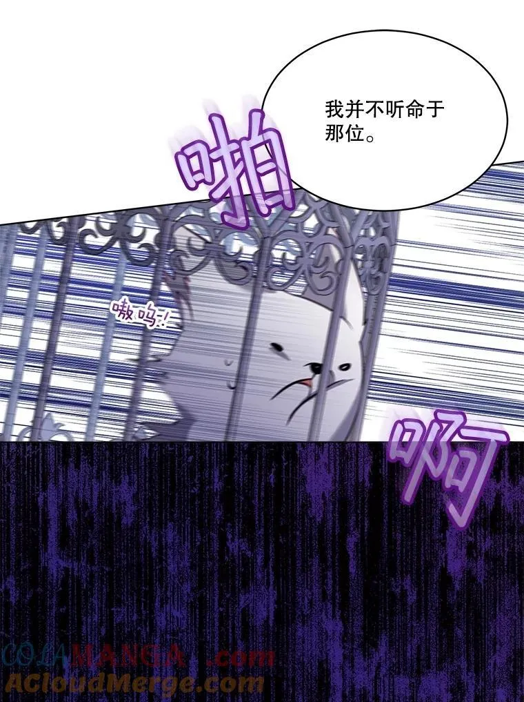 54.得到银狐 第121页