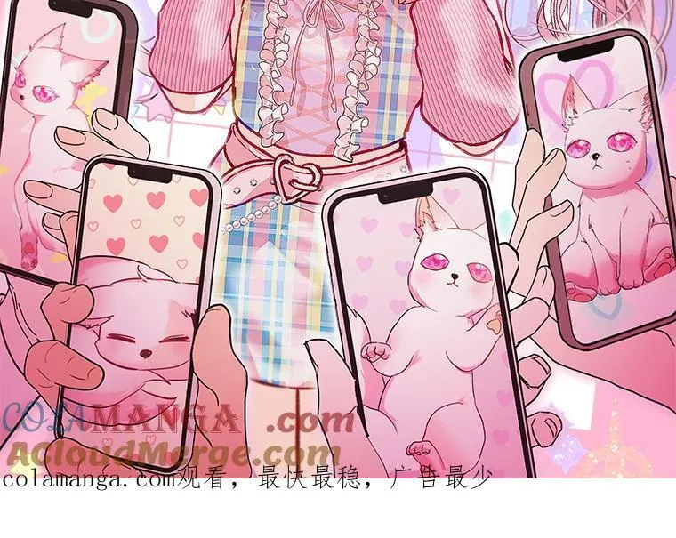 54.得到银狐 第133页
