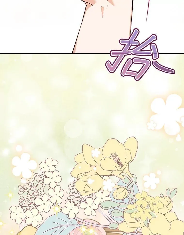 55.加冕礼 第8页