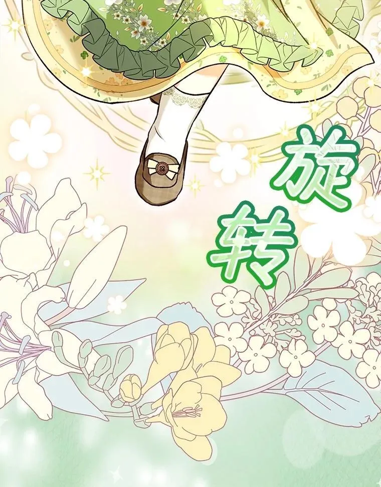 55.加冕礼 第10页