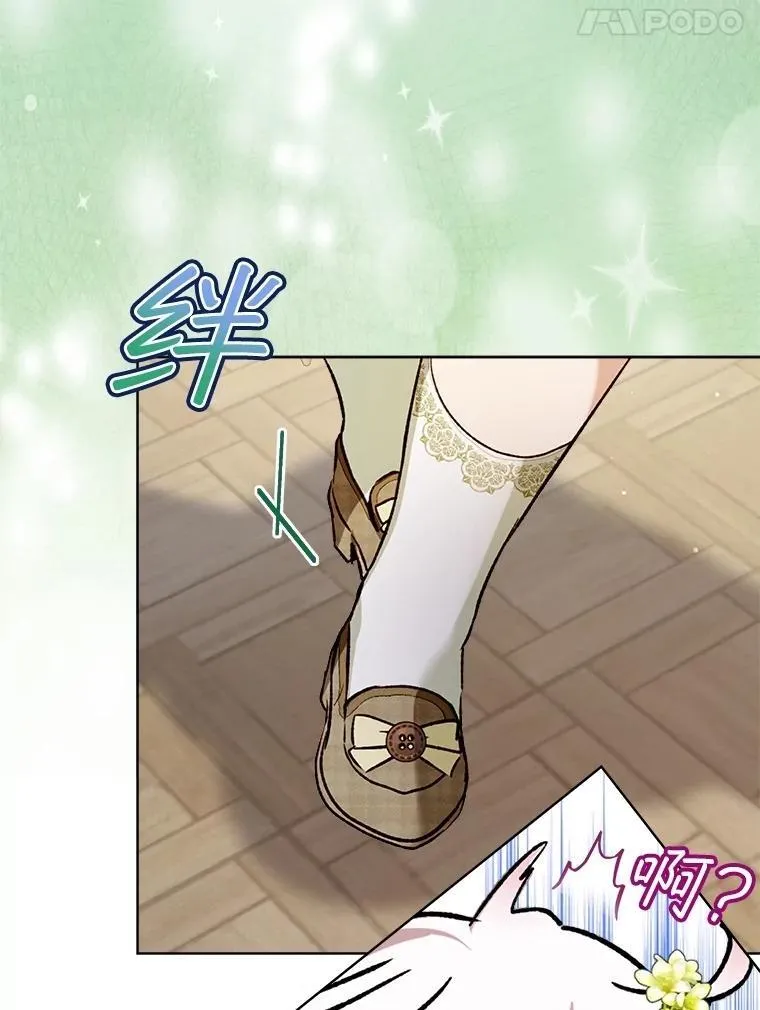 55.加冕礼 第11页