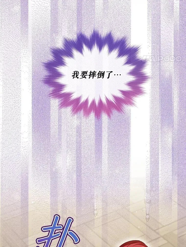 55.加冕礼 第14页