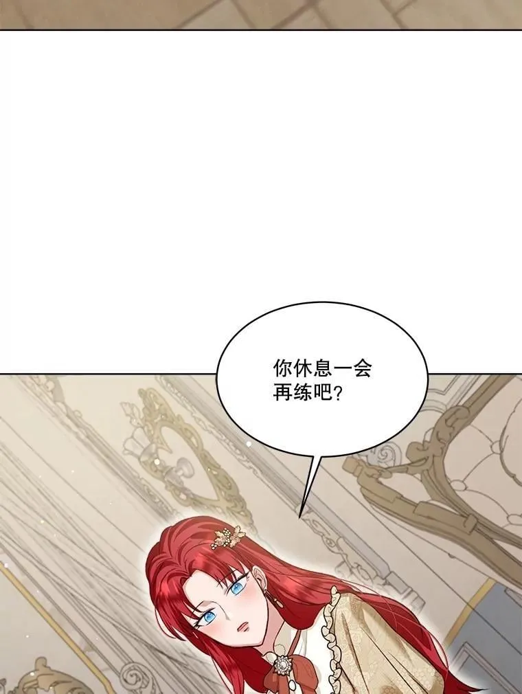 55.加冕礼 第16页