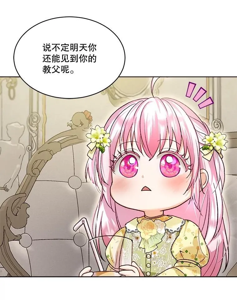 55.加冕礼 第23页