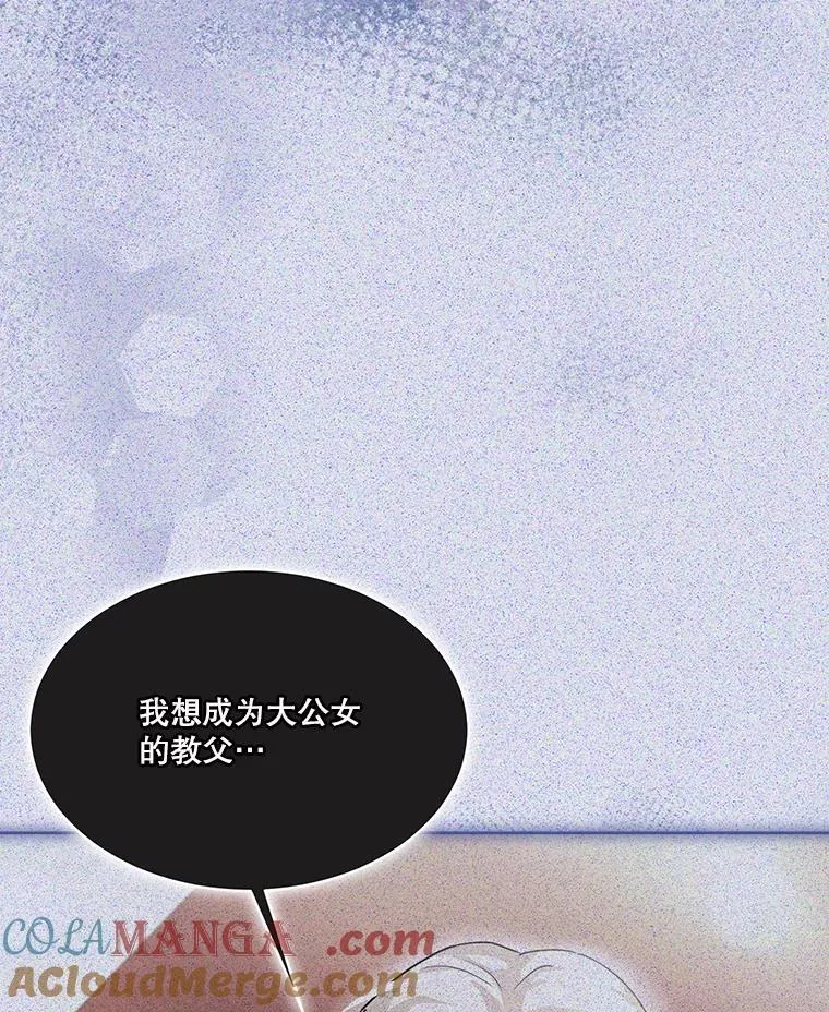 55.加冕礼 第25页