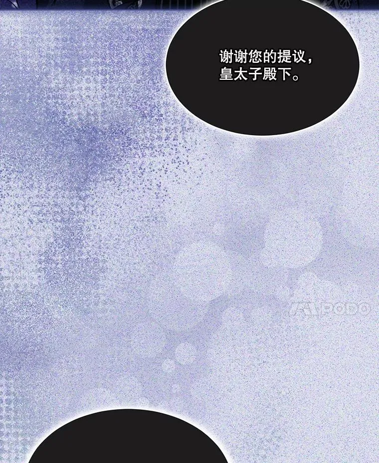 55.加冕礼 第27页