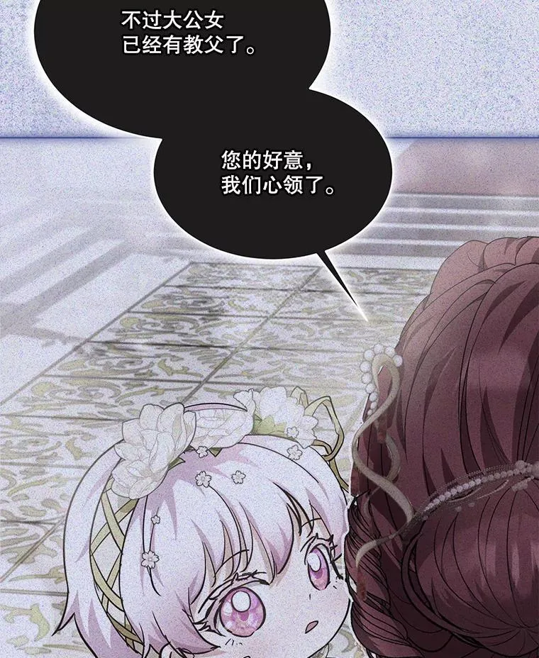 55.加冕礼 第28页
