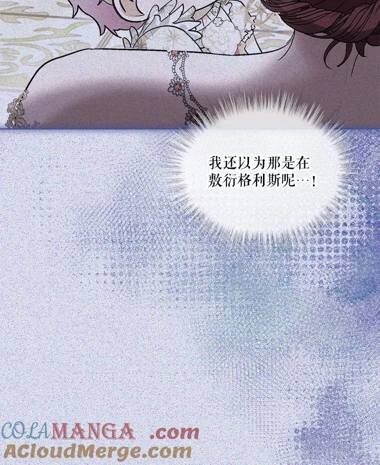 55.加冕礼 第29页