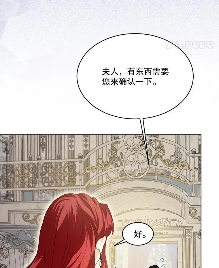55.加冕礼 第31页