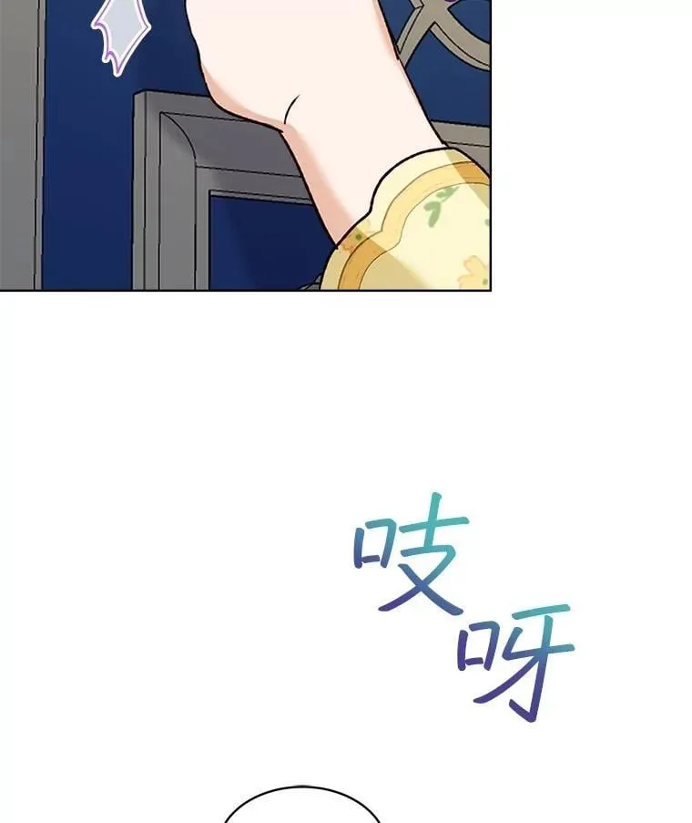 55.加冕礼 第40页