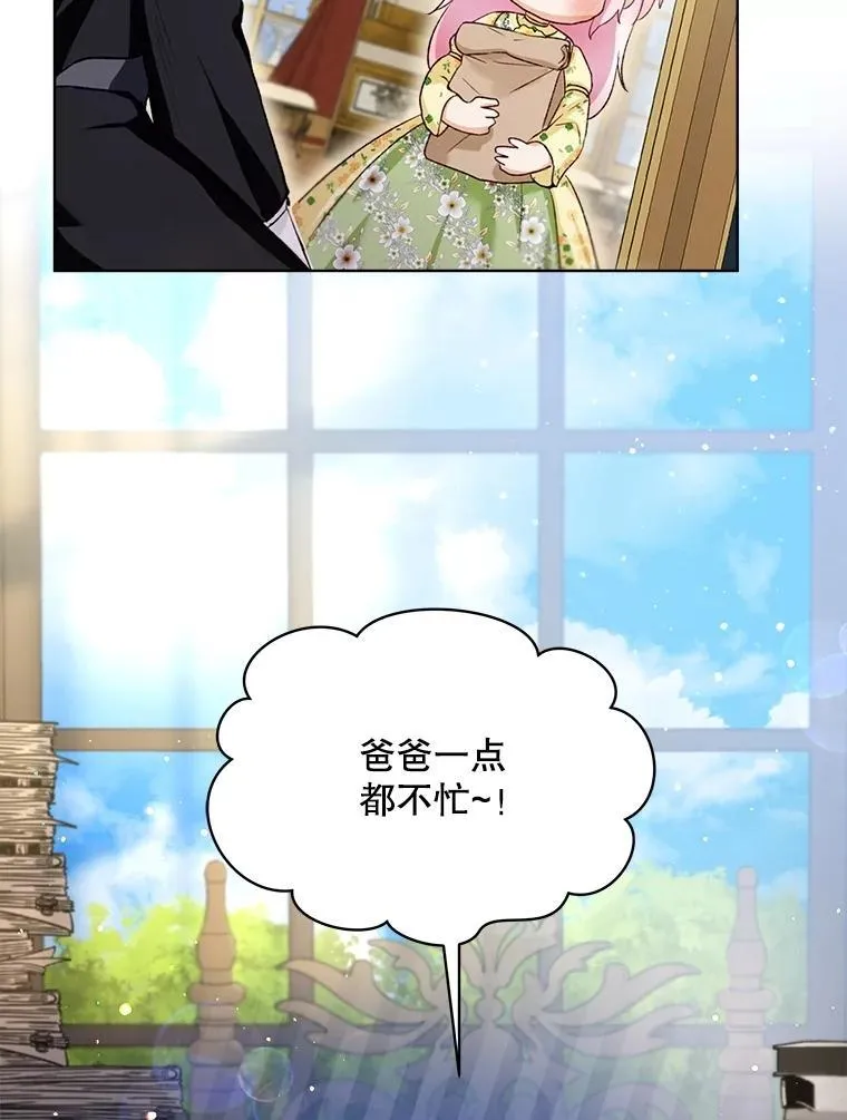 55.加冕礼 第43页