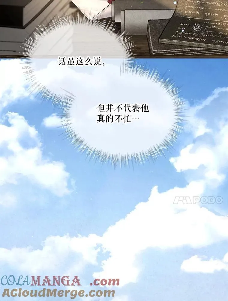 55.加冕礼 第45页