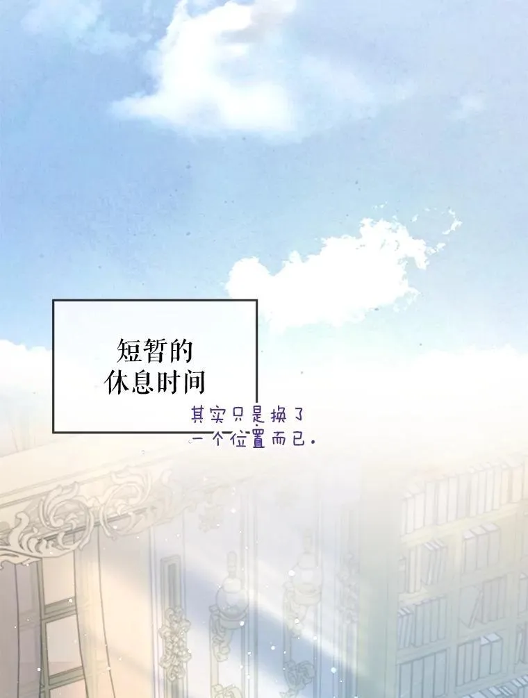 55.加冕礼 第46页