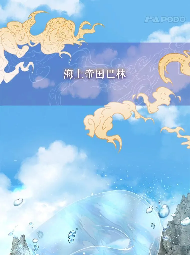 55.加冕礼 第52页