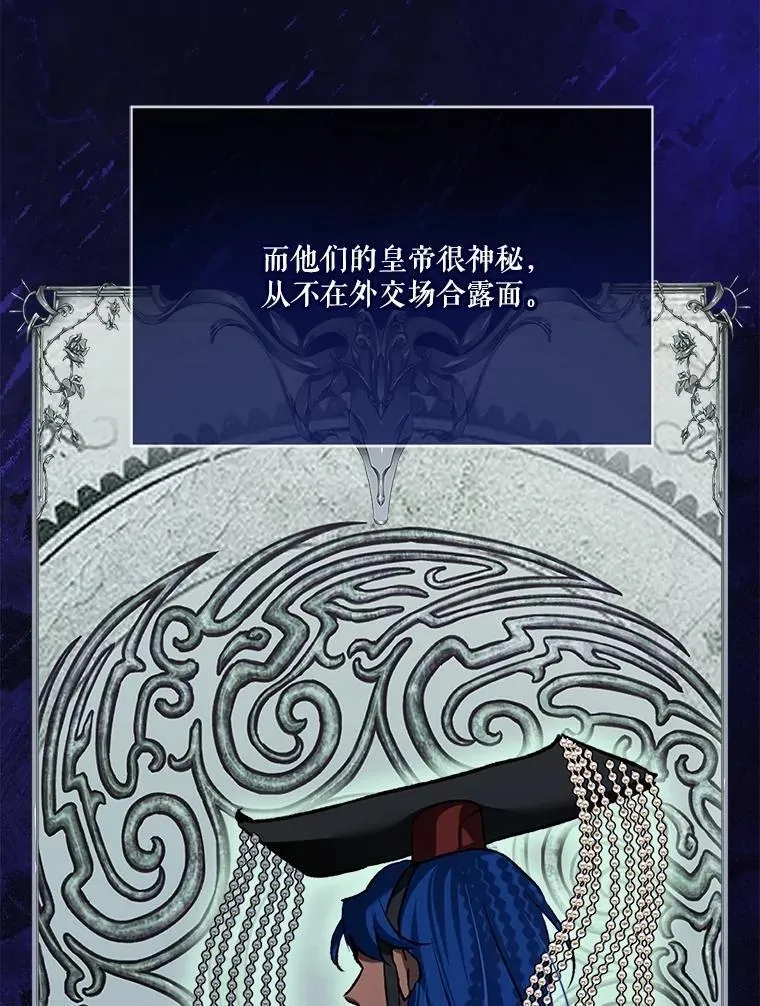 55.加冕礼 第56页