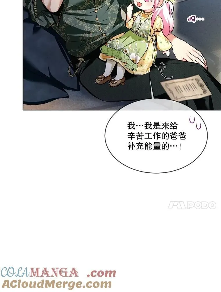 55.加冕礼 第61页