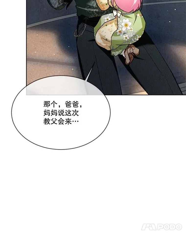 55.加冕礼 第64页