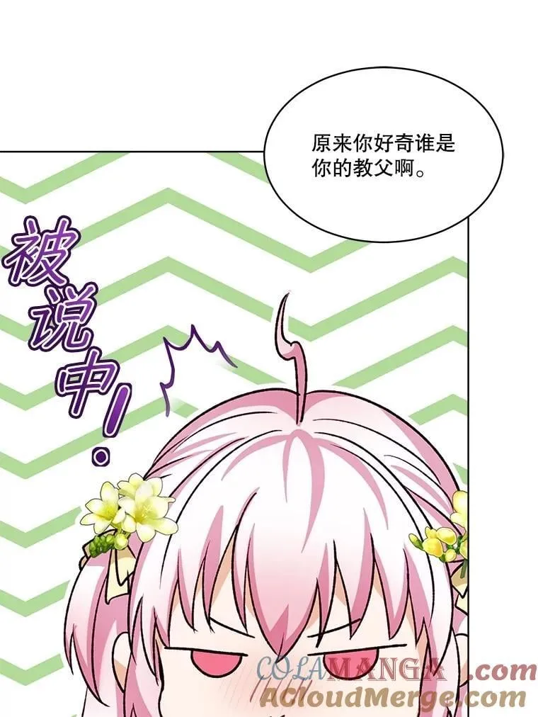 55.加冕礼 第65页