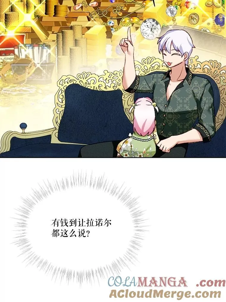 55.加冕礼 第69页