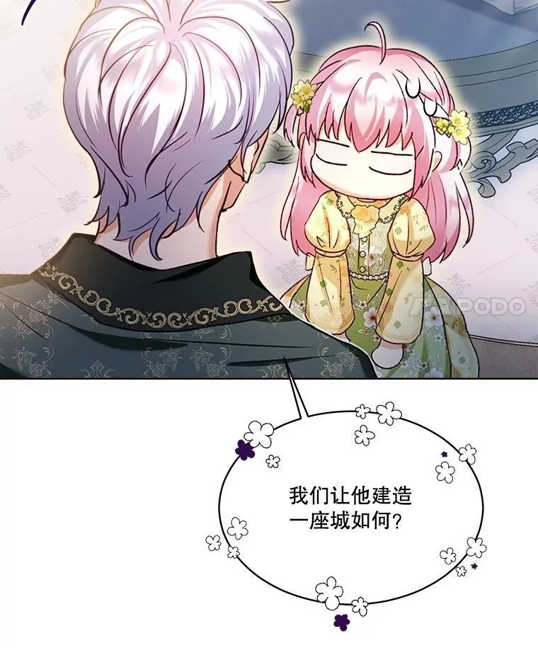 55.加冕礼 第71页