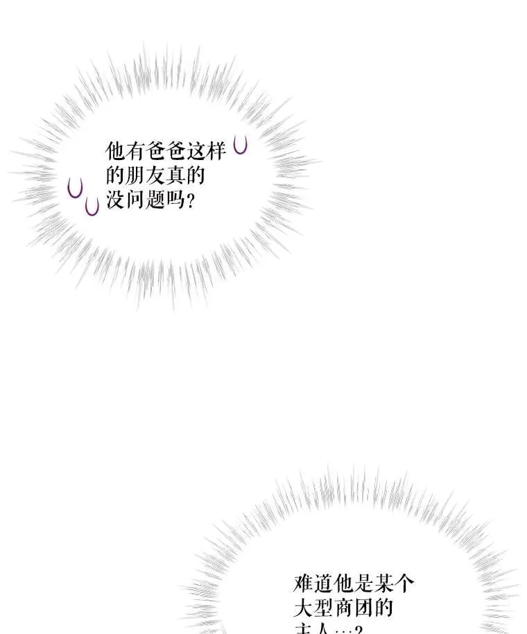 55.加冕礼 第72页
